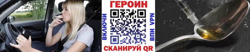 ГЕРОИН VHQ  Сертолово 